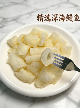 免泡发水发鳗鱼胶花胶筒深海厚肉鳗鱼肚花胶煲汤火锅即食食材