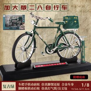 组装玩具摆件复古二金属28自行车合金模型怀旧diy拼装杠八大单车