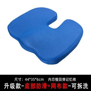 老人防压疮坐垫护脊椎轮椅坐垫久坐屁股痛马蹄形尾椎骨术后垫