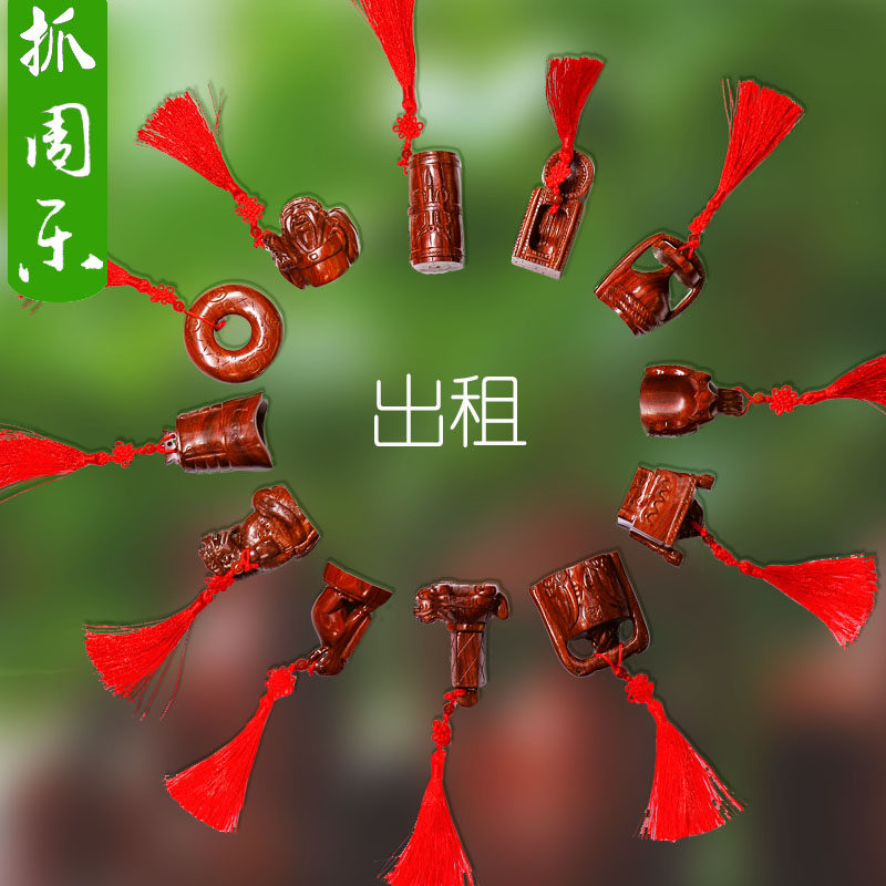【出租】抓周乐一岁宝宝生日礼物 天然实木红檀全国租赁 抓周道具