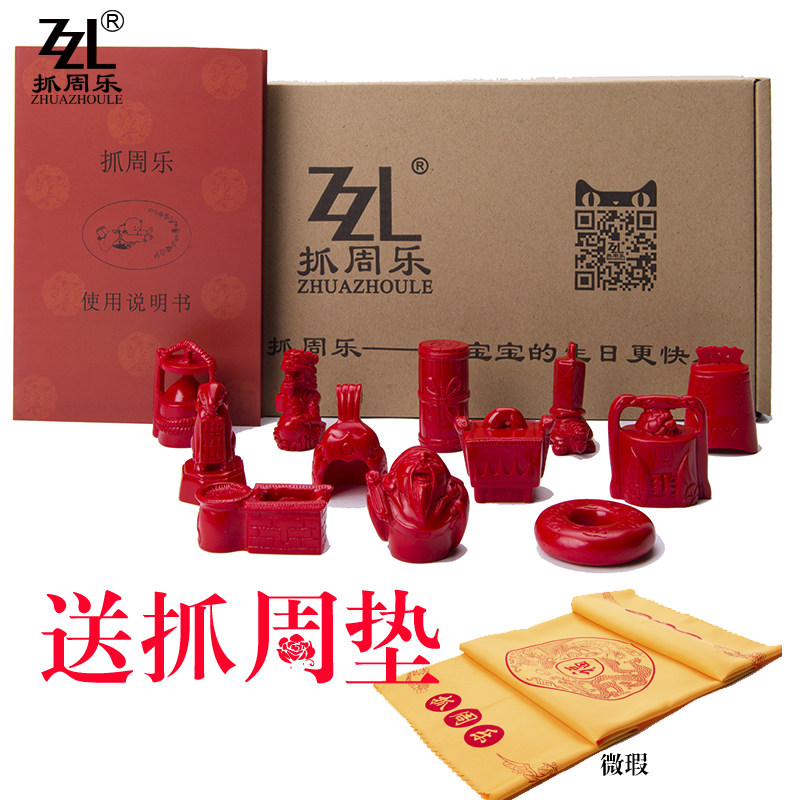 抓周抓周用品1周岁宝宝生日礼物抓周礼盒抓周物品抓周乐出售清仓