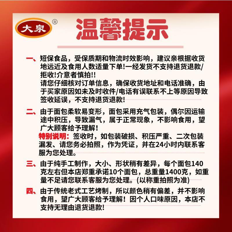 大泉食品老式手撕面包拉丝奶香非遗厂家直销10袋装早餐营养 零食/坚果/特产 中式糕点/新中式糕点 原图主图