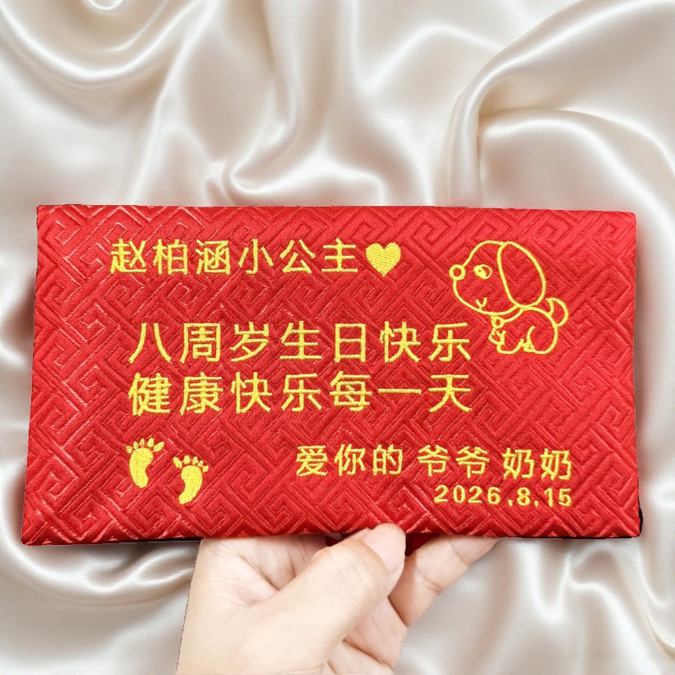 2026蛇年周岁礼生日宴利是封万元卡通创意新年定制布艺刺绣红包袋