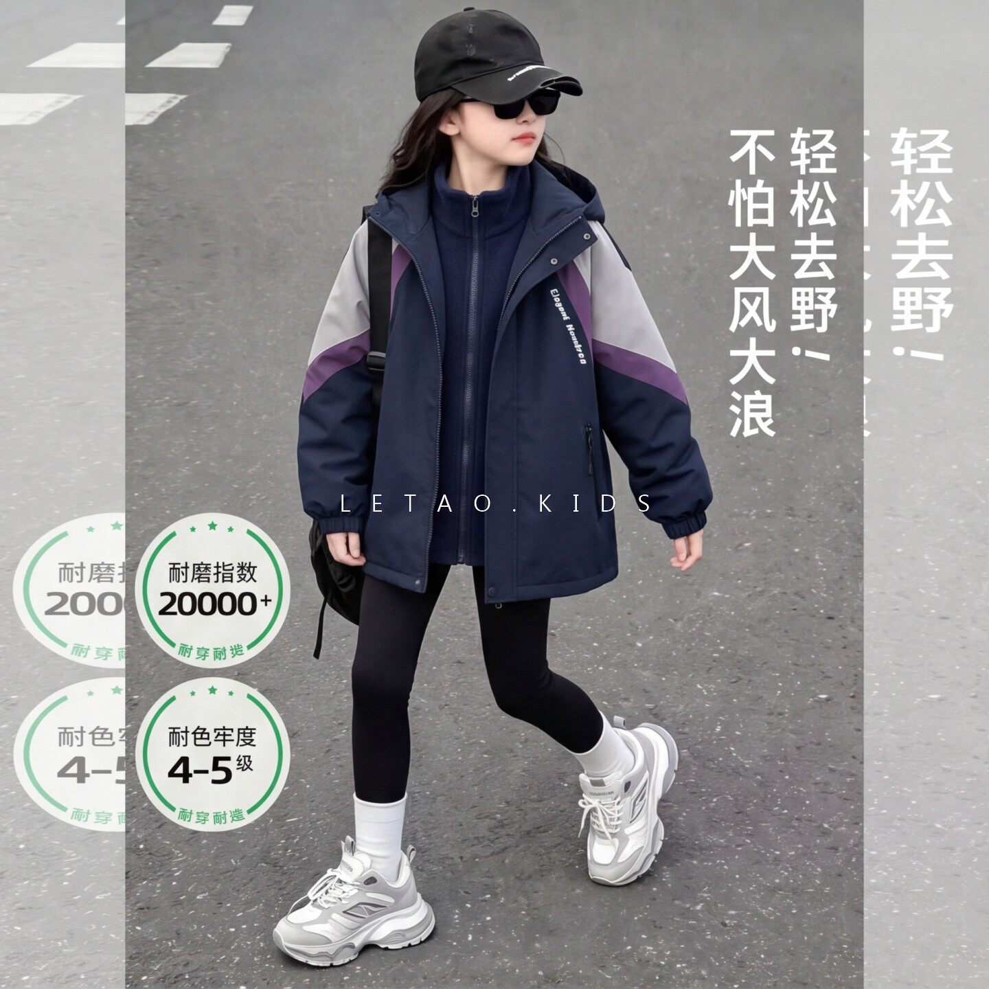 女童秋装2026新款外套春秋冬款中大童户外儿童三合一可拆卸冲锋衣