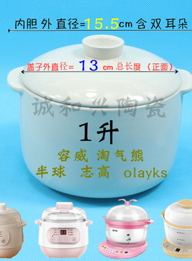 半球志高olayks容威淘气熊10A