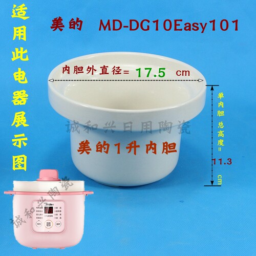 陶瓷电炖锅Midea/美的内胆白瓷