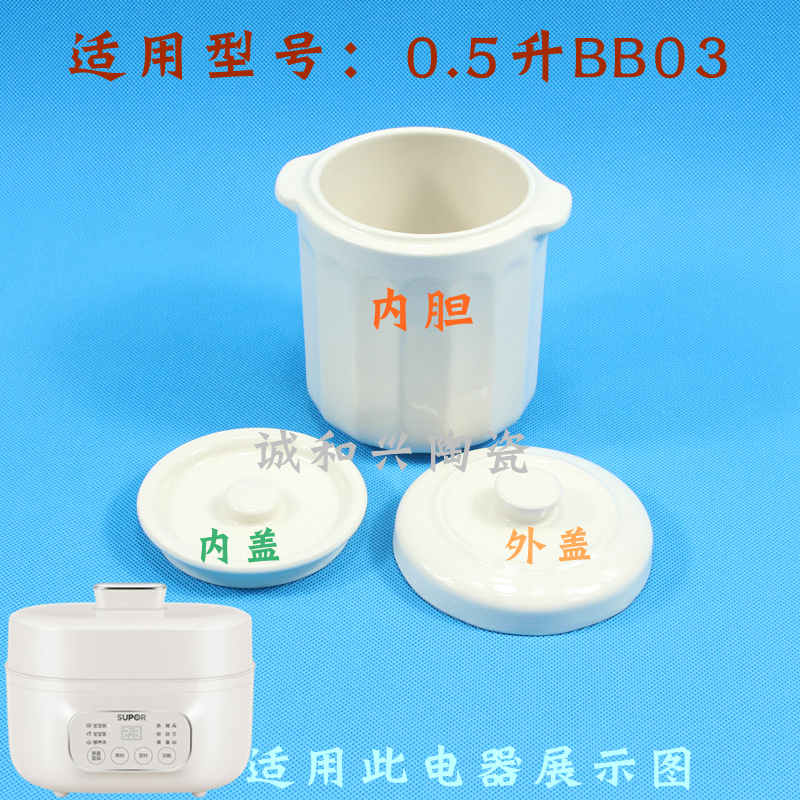 炖锅内胆盖子陶瓷炖盅内盖外盖配