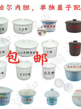 苏泊尔隔水配件白陶瓷炖锅