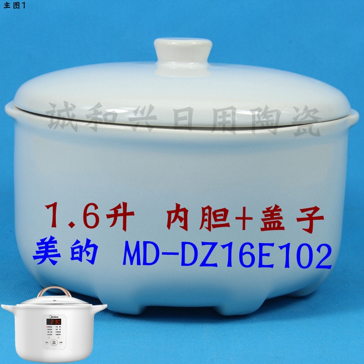 陶瓷内胆盖子配件炖盅电炖锅