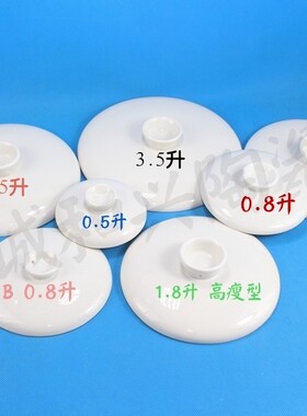 小熊隔水炖白陶瓷内胆盖子