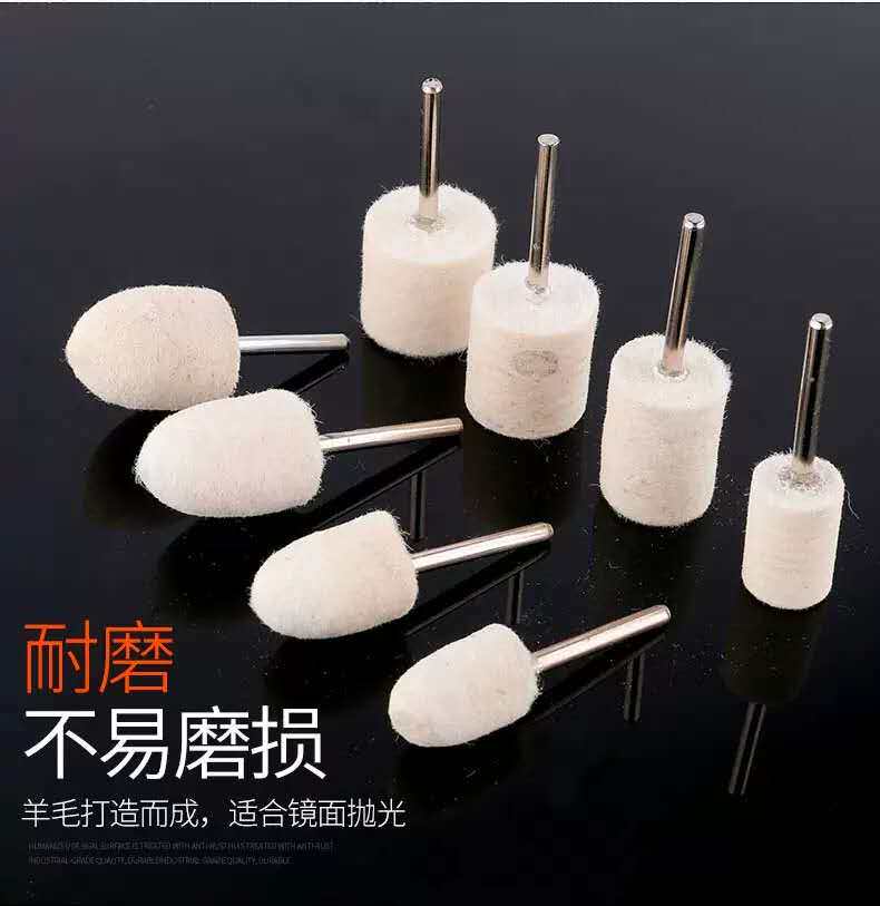 羊毛打磨头抛光轮3mm柄玉石翡翠模具金属菩提蜜蜡精抛镜面抛光