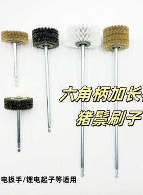 六角柄加长款文玩猪鬃抛光刷加长款毛刷电钻锂电起子电扳手用清洁