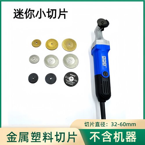 美缝清缝镀钛金刚砂切割片