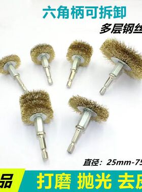 六角柄加厚杆平钢丝轮电钻钢丝刷电动打磨除锈刷木头去皮电动磨头