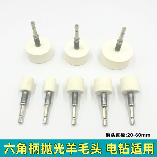 六角柄羊毛头活轴m6螺纹电扳手