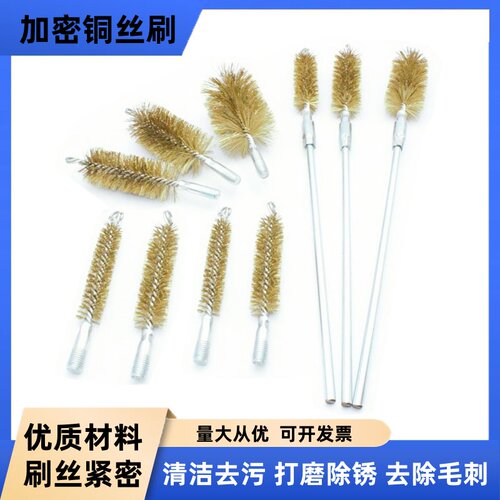 M12加密款铜丝抛光刷管道锅炉刷