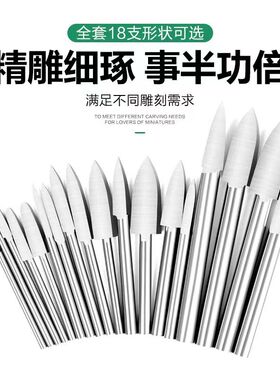 电磨微雕刀白钢宝剑刀切割刀文玩木雕根雕去皮雕刻高速钢旋转锉