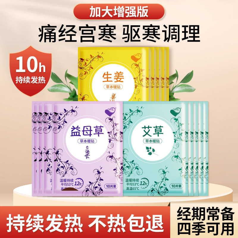 热卖!暖宝宝热帖持久发热