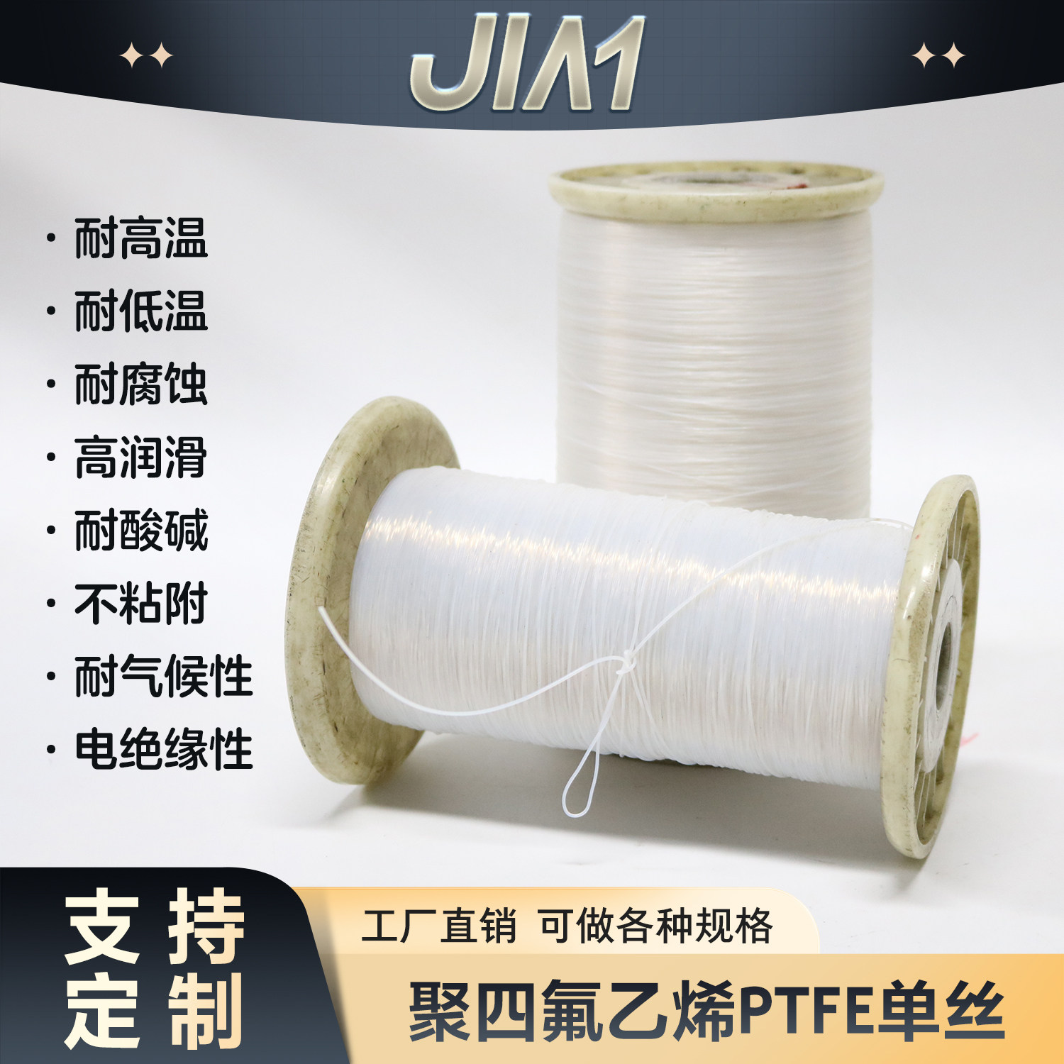 厂家直销PTFE单丝 0.1-0.8mm 耐高温耐强酸碱 聚四氟乙烯单丝