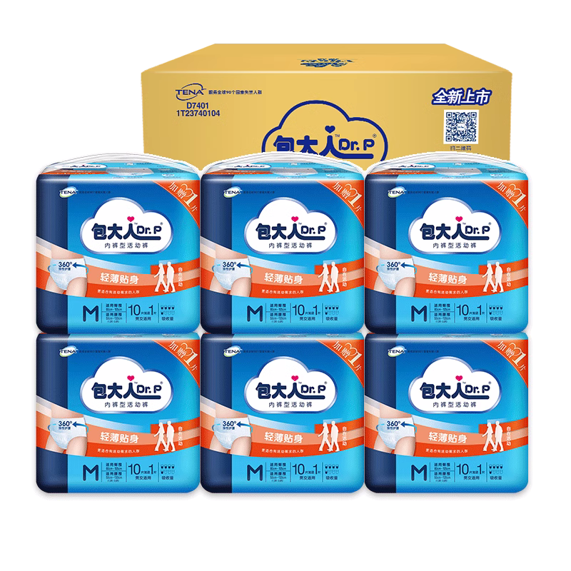 包大人成人活动裤中号M码66片装拉拉裤老年产妇纸尿裤男女尿不湿,洗护清洁剂/卫生巾/纸/香薰,成年人拉拉裤,淘宝优惠券,粉丝福利购,淘宝优惠卷