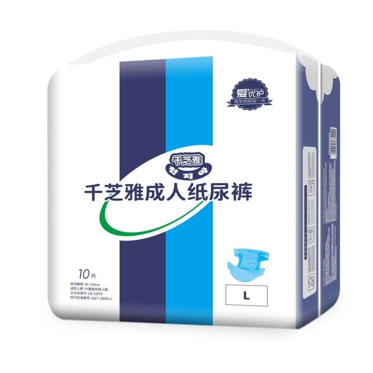 千芝雅成人纸尿裤老人用腰贴型尿成年人纸尿裤