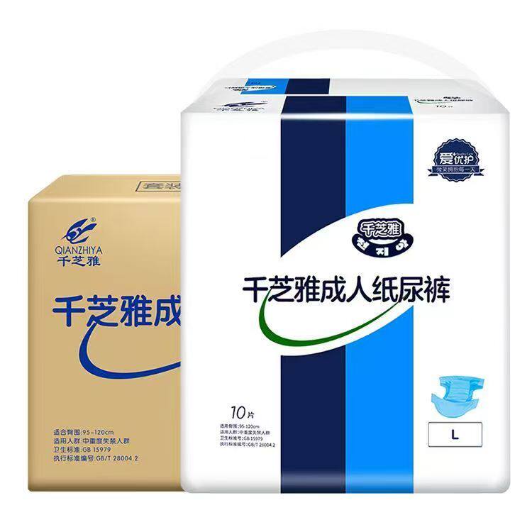 千芝雅成人纸尿裤老人用腰贴型尿不湿男女通用大码加厚大吸收防漏