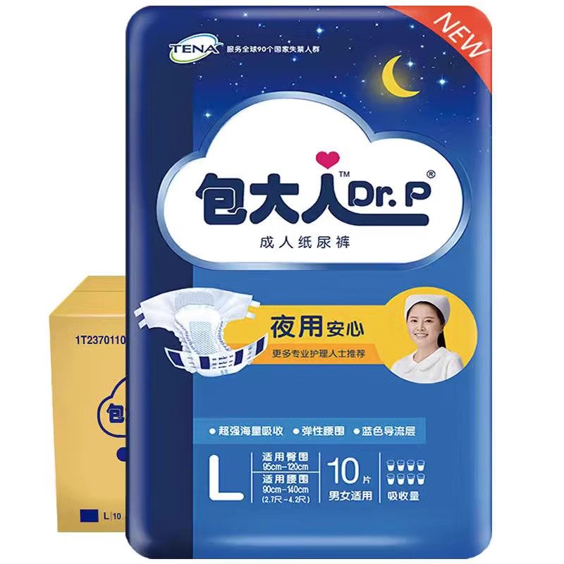 包大人夜用安心纸尿裤L码加厚男女适用成人纸尿裤老年人整箱80片,洗护清洁剂/卫生巾/纸/香薰,成年人纸尿裤,淘宝优惠券,粉丝福利购,淘宝优惠卷