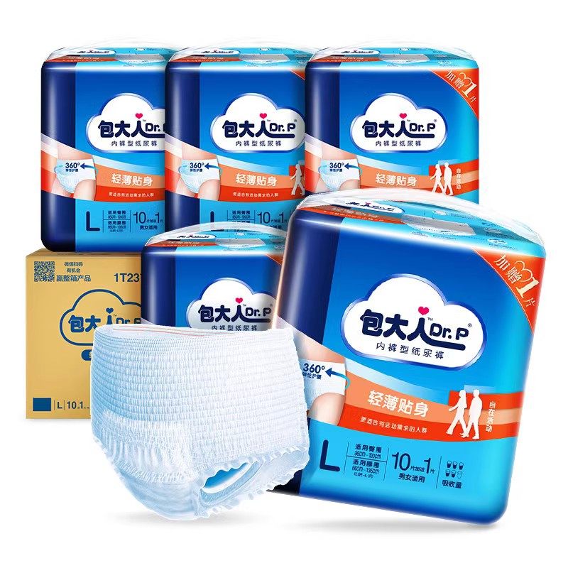 包大人成人活动裤中号L码66片装拉拉裤老年产妇纸尿裤男女尿不湿,洗护清洁剂/卫生巾/纸/香薰,成年人拉拉裤,淘宝优惠券,粉丝福利购,淘宝优惠卷