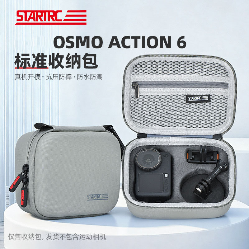 适用于大疆 Action 6收纳包DJI运动相机便携手提包标准套装收纳盒
