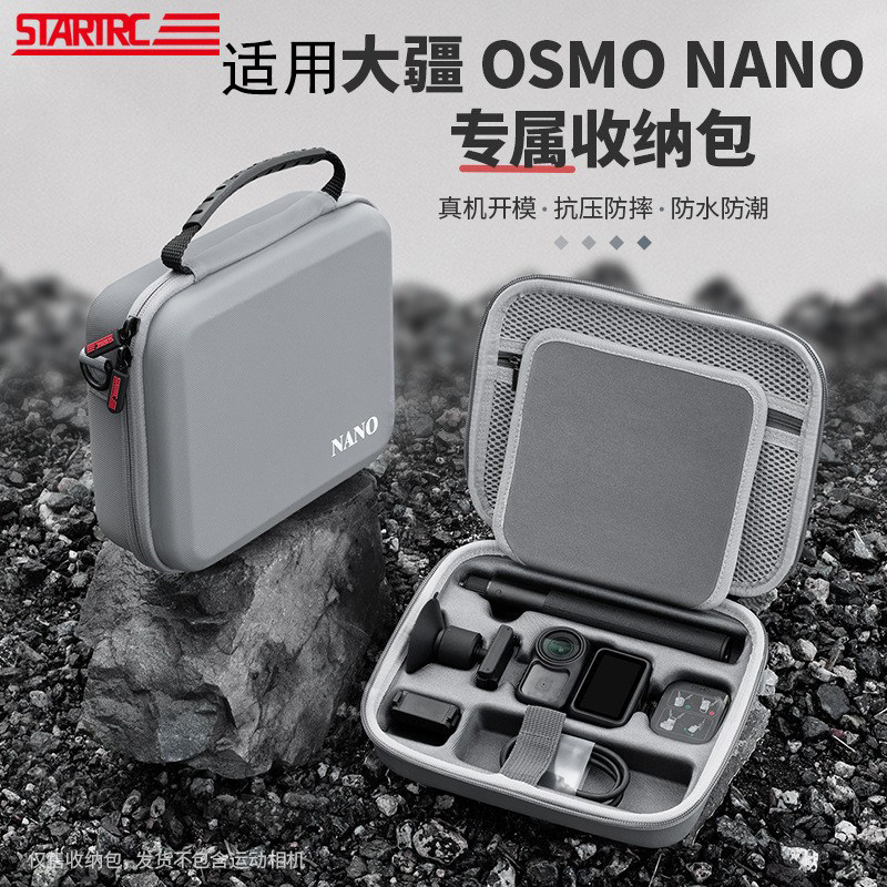 适用大疆 Nano全能套装收纳包运动相机配件收纳便携手提包收纳盒