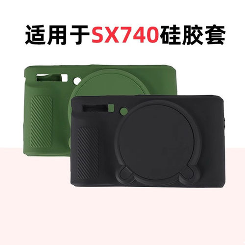 适用于佳能 SX740硅胶套防摔 sx740 hs相机保护套防尘便携相机包