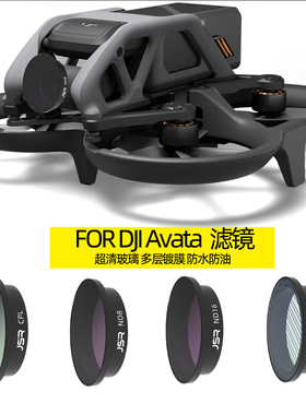适用于DJI大疆Avata无人机o3滤镜UV保护CPL偏振ND减光拉丝星光镜