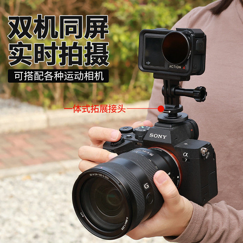 双机同屏拍摄拓展接头转接头滤镜