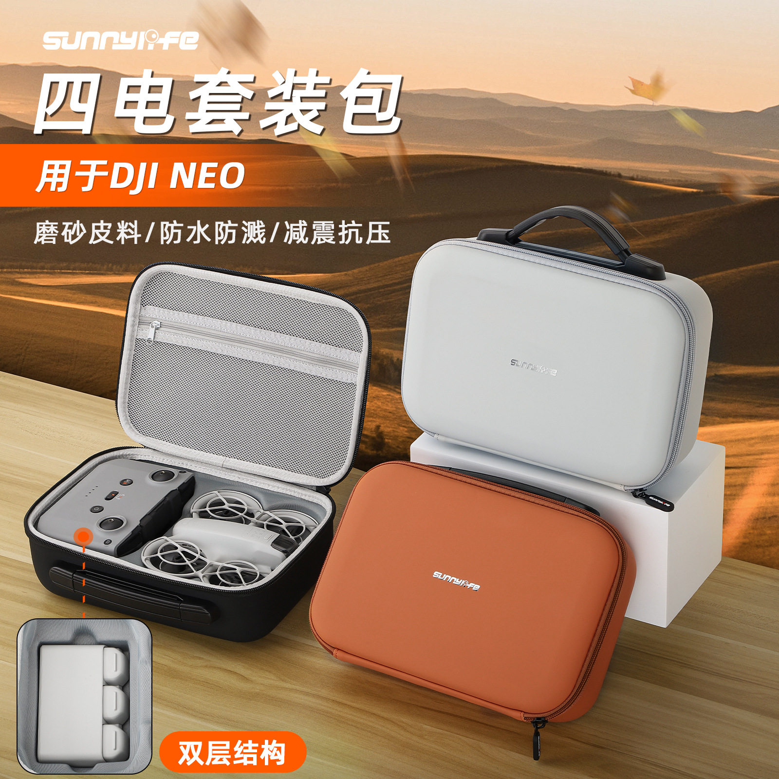 DJINEO掌上飞行相机收纳包