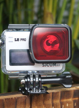 适用SJCAM配件SJ8 Air Pro Plus防水壳专用潜水滤镜红色滤镜保护