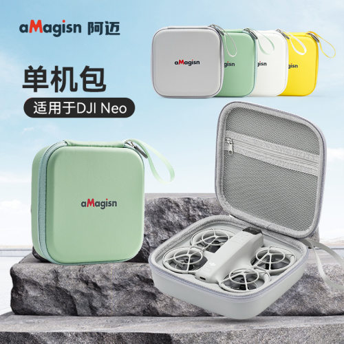 适用于大疆DJI Neo单机收纳包便携保护盒Neo掌上无人机配件