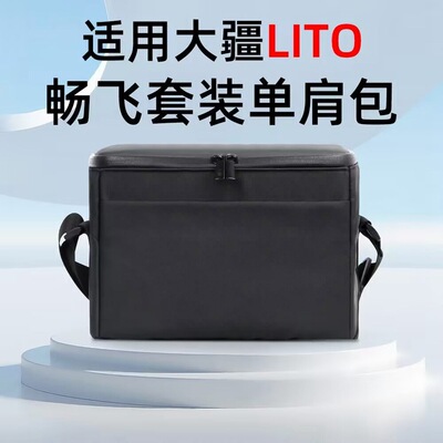 适用于大疆DJI Lito X1畅飞单肩大容量收纳包减震防摔防尘防溅水