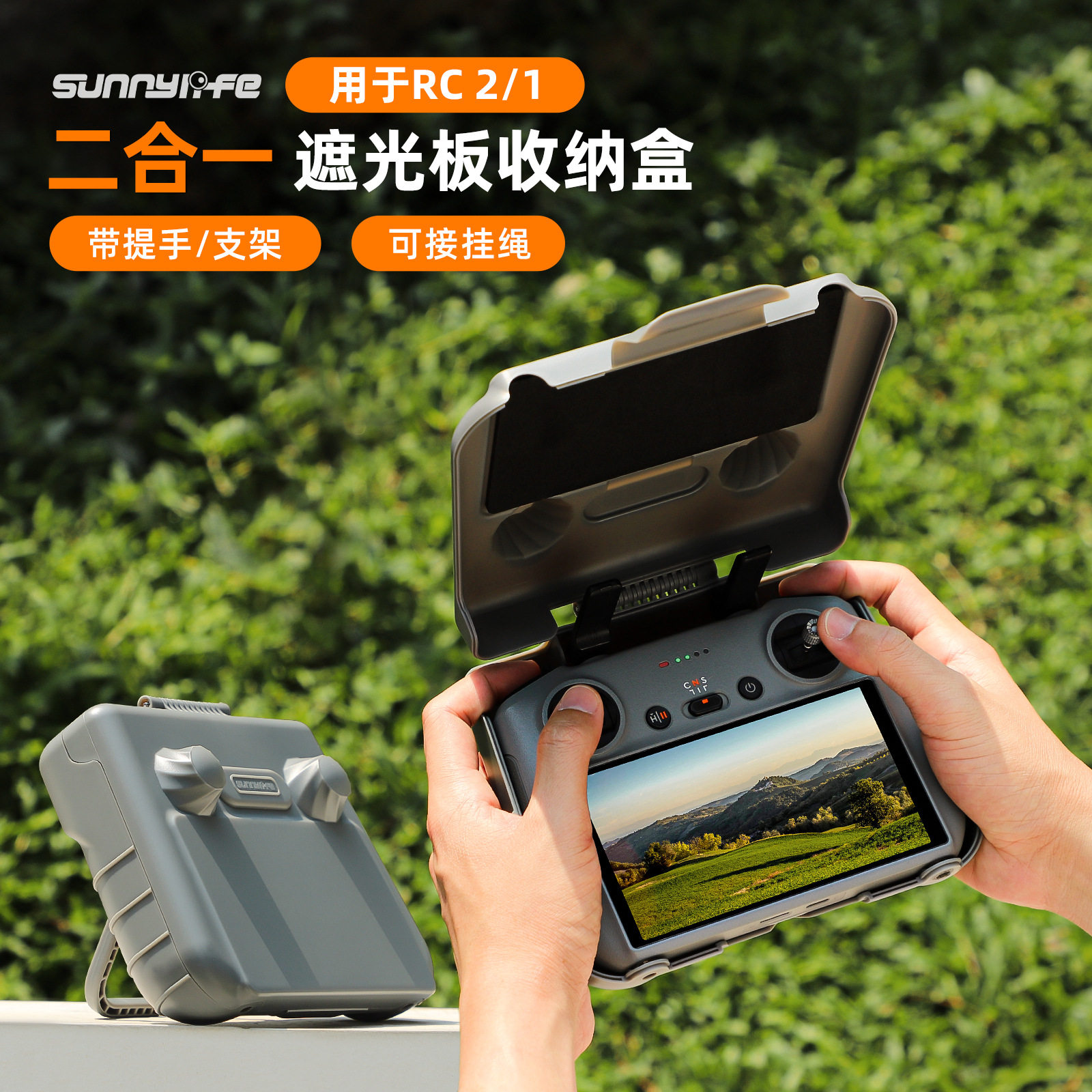 大疆RC2遥控器收纳盒带手提/支架