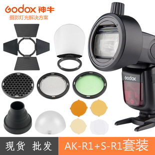 GODOX神牛AK-R1光效套件V100 V860III TT685II机顶灯柔光附件配件