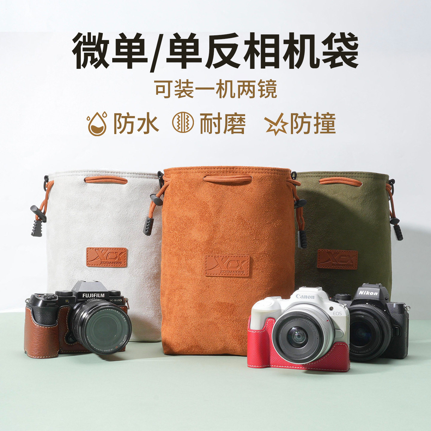 相机收纳袋佳能r50尼康z30微单反相机包富士xt50索尼zve10内胆包