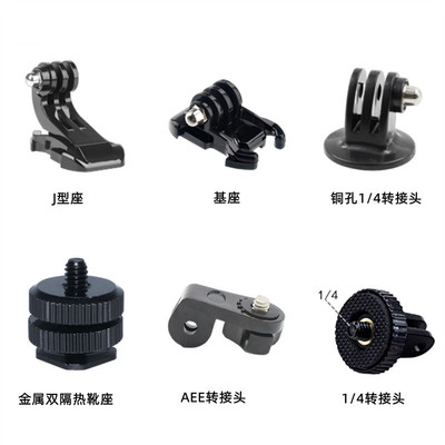 GoPro/大疆通用配件转接头基座