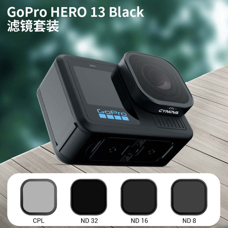 适用于GoPro 13滤镜套装cpl偏振镜nd减光镜Hero 13滤镜4件套装