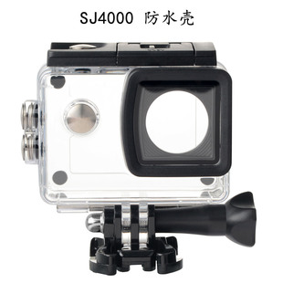适用SJCAM防水壳SJ6/8/10/20/4000/C300/200/100等运动相机防水壳
