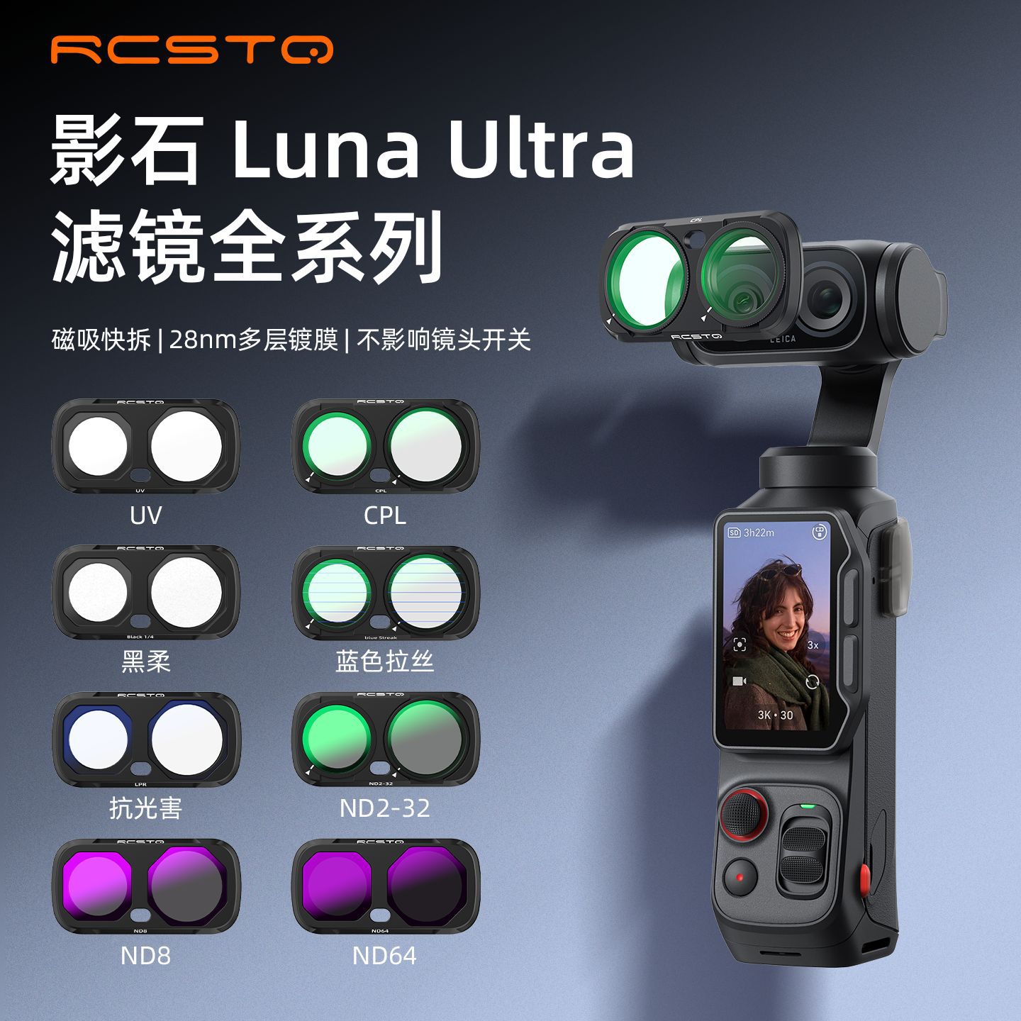 适用影石Insta360 Luna Ultra滤镜磁吸uv保护镜cpl偏振镜nd减光镜图片