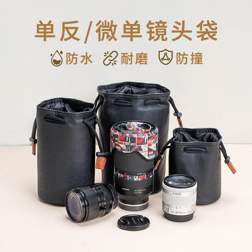 适用相机镜头袋佳能收纳索尼内胆包尼康富士适马松下微单反镜头筒