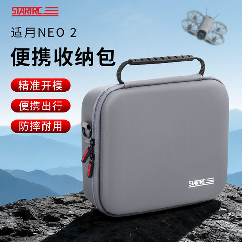 适用于DJI大疆Neo 2无人机收纳包单机体感畅飞套装图传天线配件盒