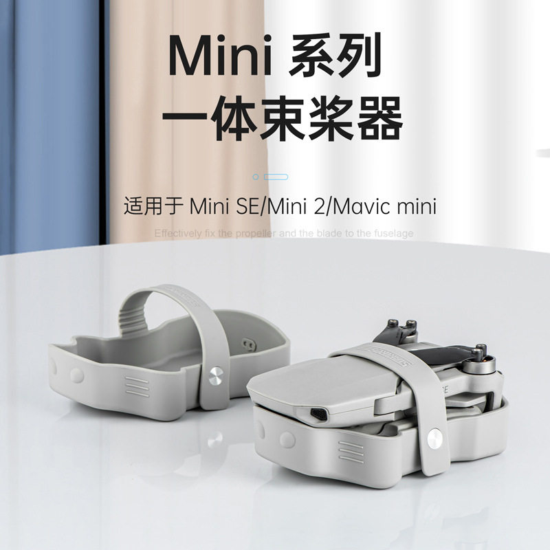 适用于大疆DJI Mavic mini / 2 / SE二合一云台保护罩+束桨器一体