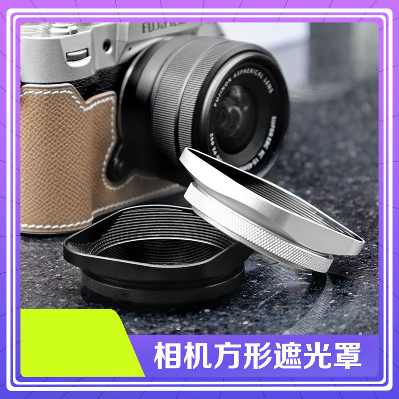 铝合金方形遮光罩适用微单反37/39/40.5/46/43/52/49mm镜头遮阳罩