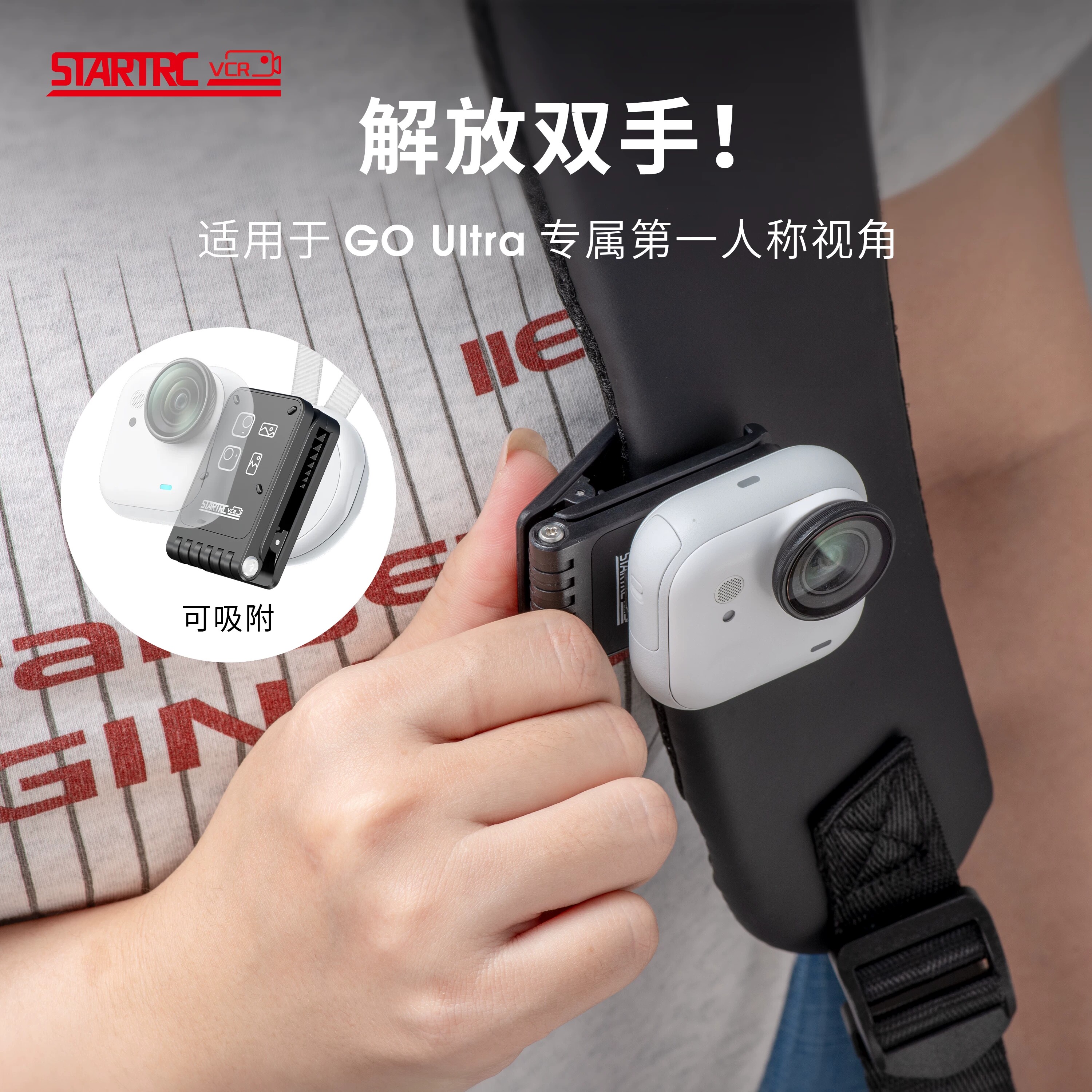 适用影石Insta360 Go Ultra随心夹磁吸支架背包夹 帽夹萌宝视角