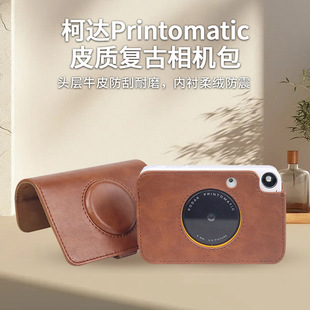 相机包适用于柯达 Printomatic皮革复古相机包收纳包拍立得保护套